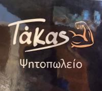 /customerDocs/images/avatars/41983/41983-ΨΗΤΟΠΩΛΕΙΟ-ΜΕΖΕΔΟΠΩΛΕΙΟ-Ο ΤΑΚΑΣ-ΝΕΑ ΜΑΔΥΤΟΣ-LOGO.jpg